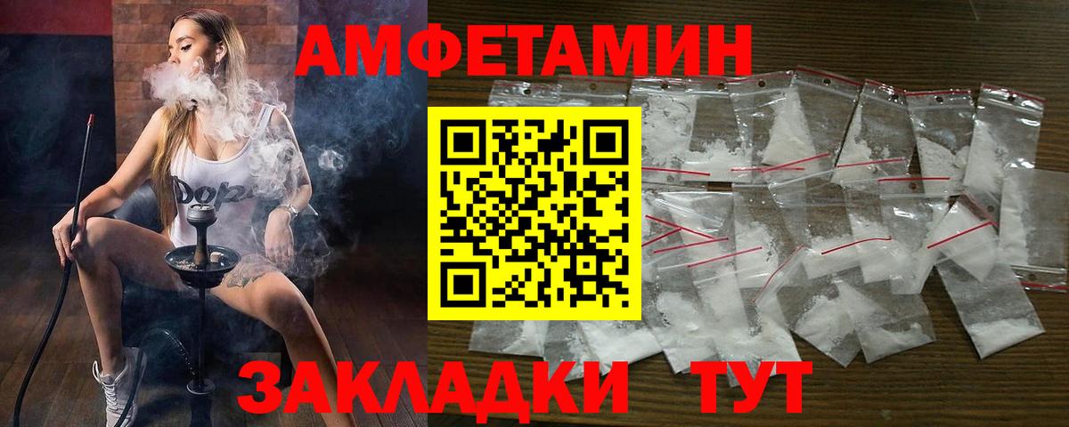 Амфетамин VHQ Новозыбков