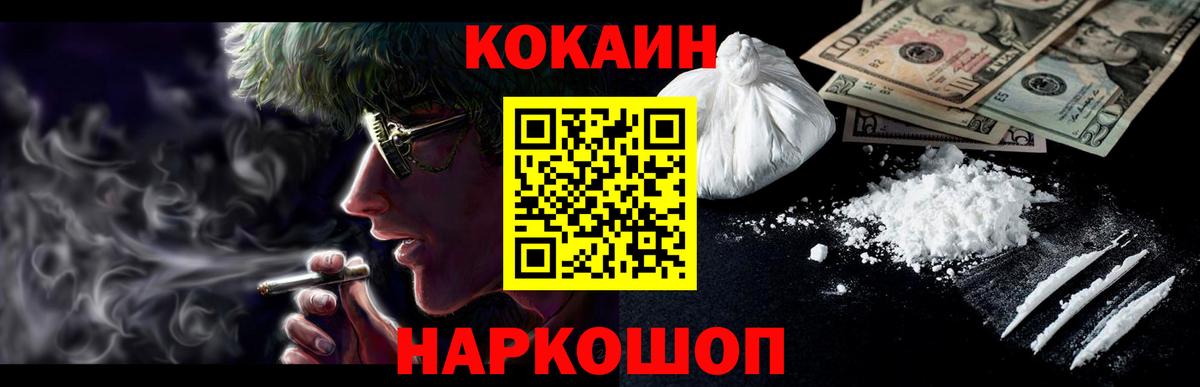 Кокаин Боливия Новозыбков