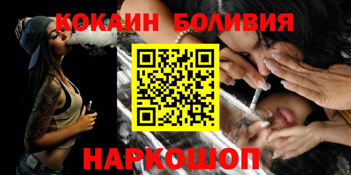 Cocaine  Вход с VPN  Новозыбков  КОКАИН 99%  КОКАИН Эквадор 