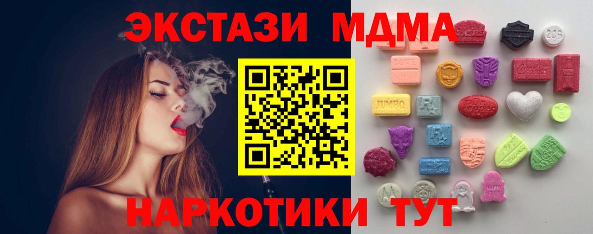 Ecstasy XTC Новозыбков
