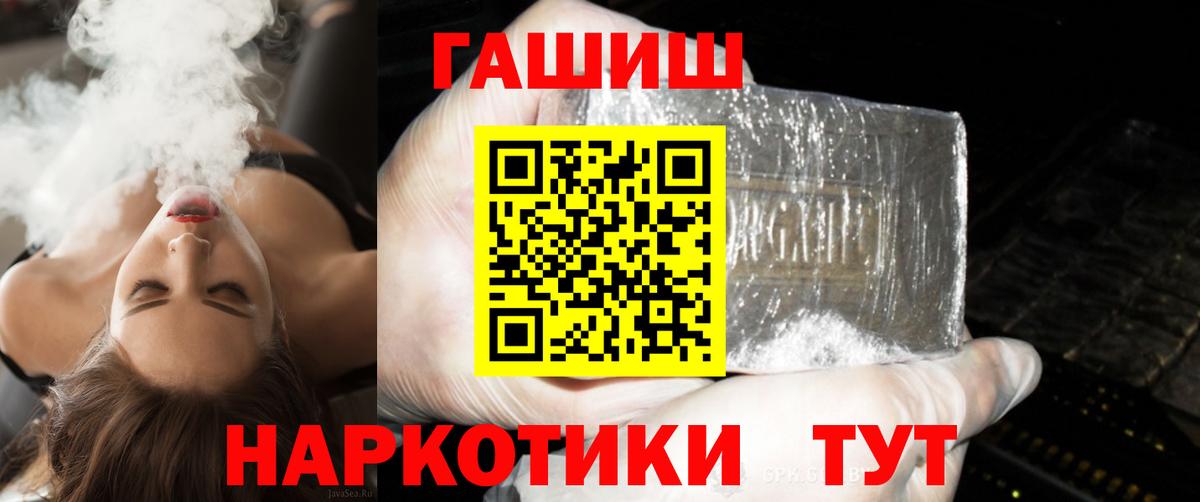 Новозыбков  ГАШ VHQ  Вход с VPN  ГАШ ice o lator 