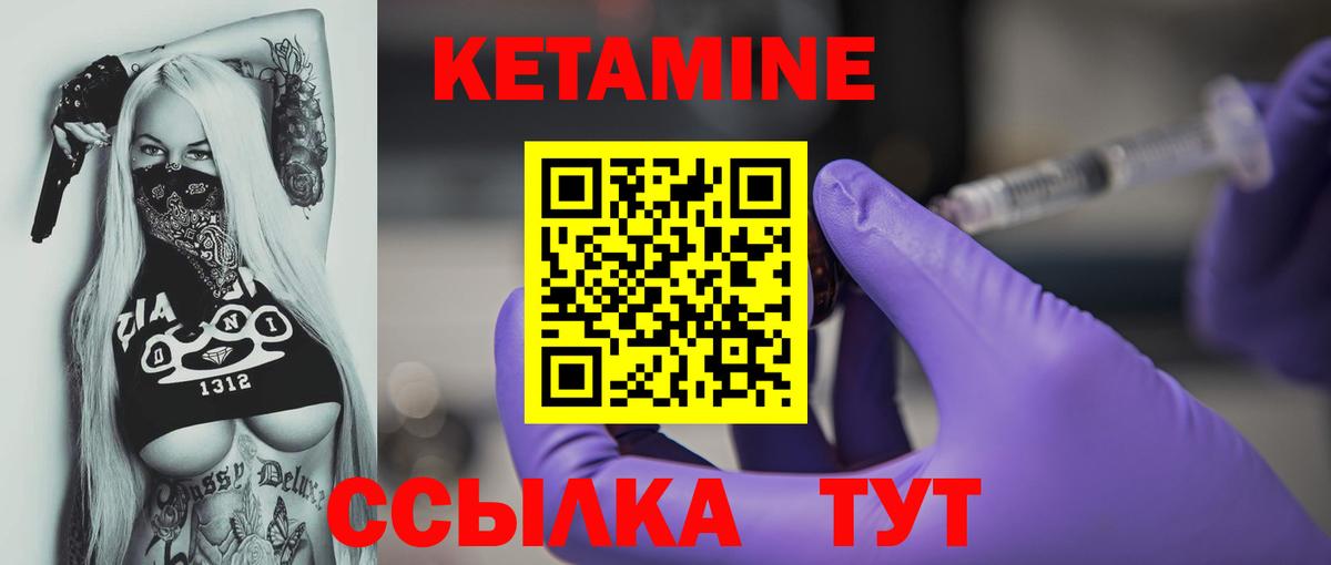 Новозыбков  КЕТАМИН ketamine  Вход с VPN 