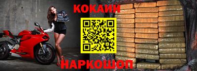 кокаин перу Нальчик