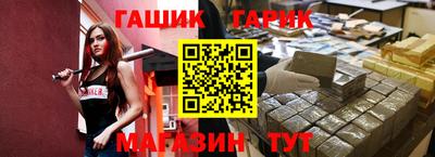 герыч Наро-Фоминск