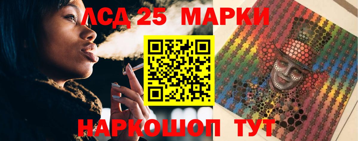 LSD-25 экстази ecstasy Новозыбков