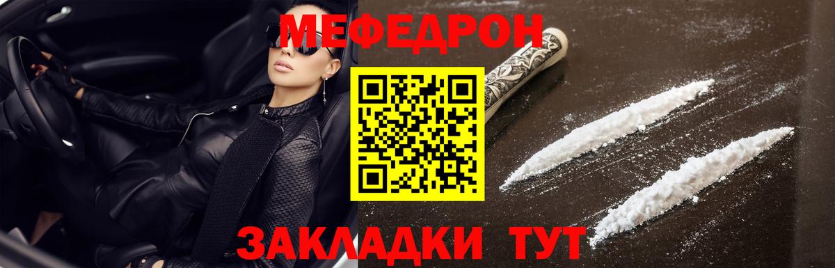 Мефедрон  Меф  МЕФ mephedrone  Вход с VPN  Меф VHQ  Новозыбков 