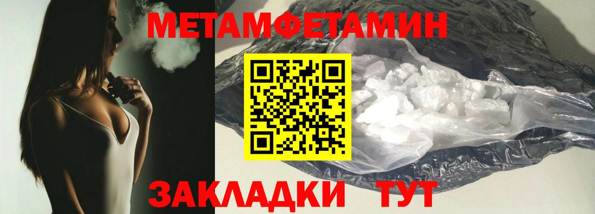 Первитин Декстрометамфетамин 99.9% Новозыбков