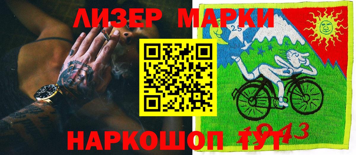 Марки NBOMe 1500мкг Новозыбков